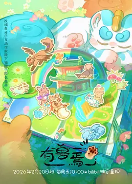 机械萤火 在线观看免费动漫